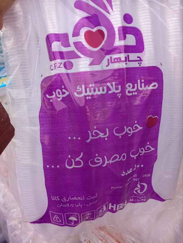 لیوان یکبار مصرف 500 عددی