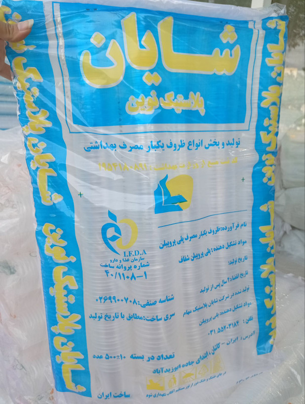 لیوان یکبار مصرف 500 عددی
