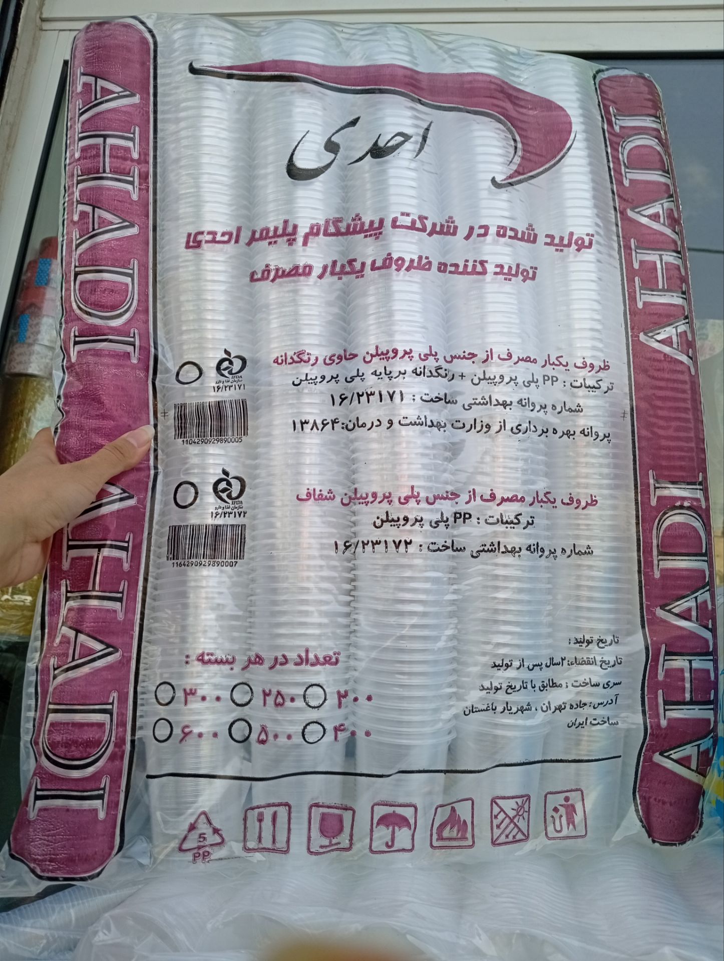 لیوان یکبار مصرف 500 عددی 900 گرم